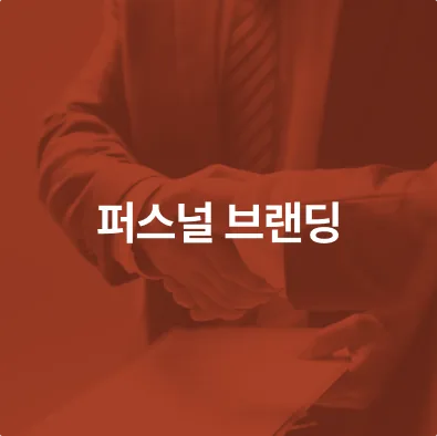 스카이즈코리아 포트폴리오 17